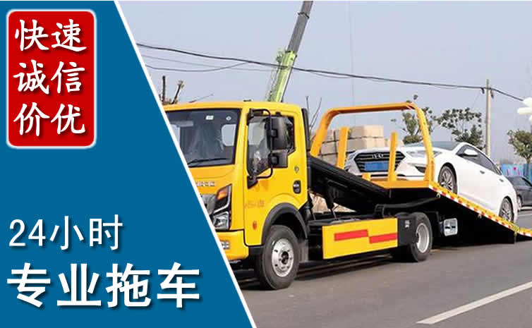 镇雄拖车多少钱一公里,镇雄附近汽车救援收费标准