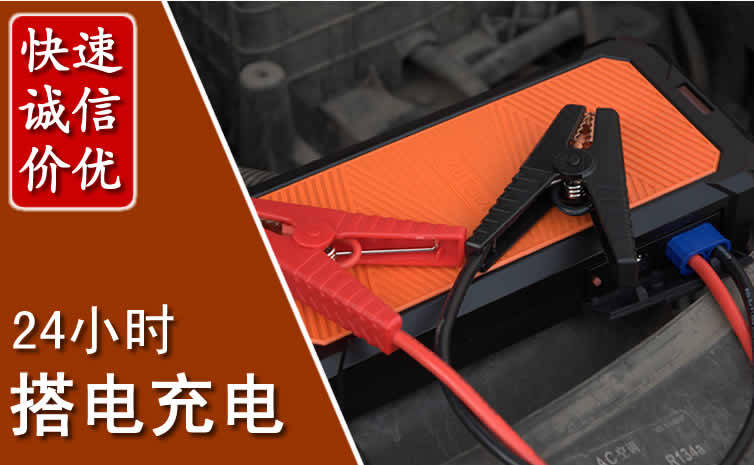 镇雄汽车搭电怎么收费，镇雄电瓶搭电收费标准